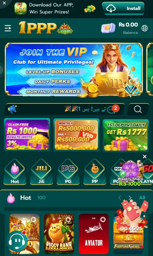 1PPP Game