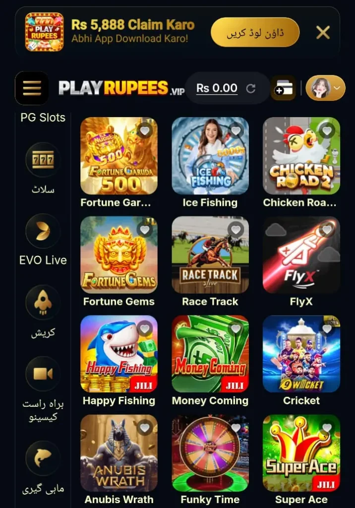 Play Rupees